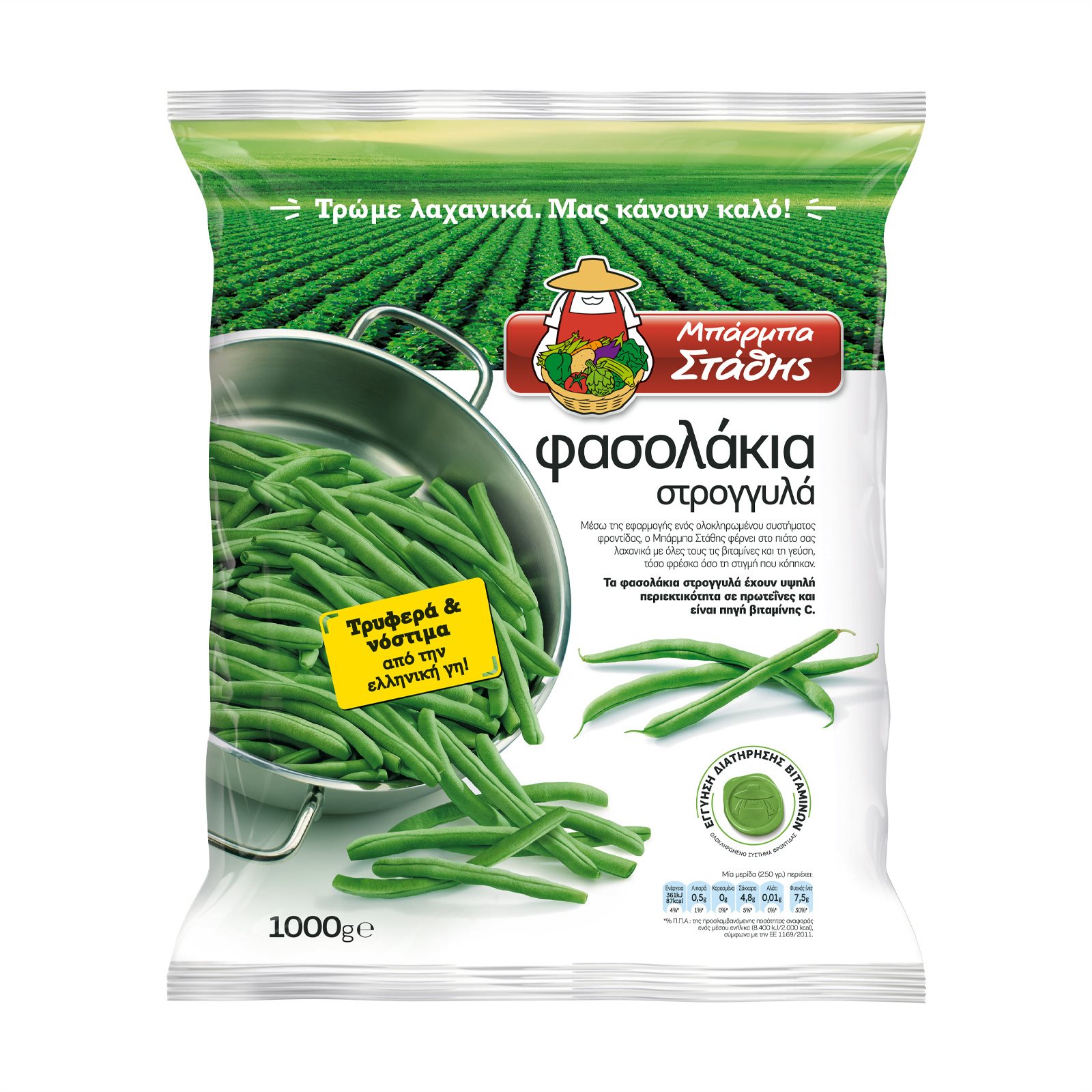 b-stathis-fasolaki-strog-1kilo